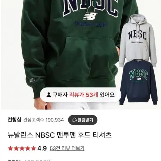 뉴발란스 스포츠 클럽 NBSC 후드티 저렴하게 판매합니다 (마지막 가격내