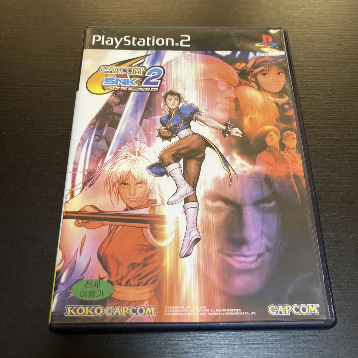 [중고]  PS2  CAPCOM VS SNK 2