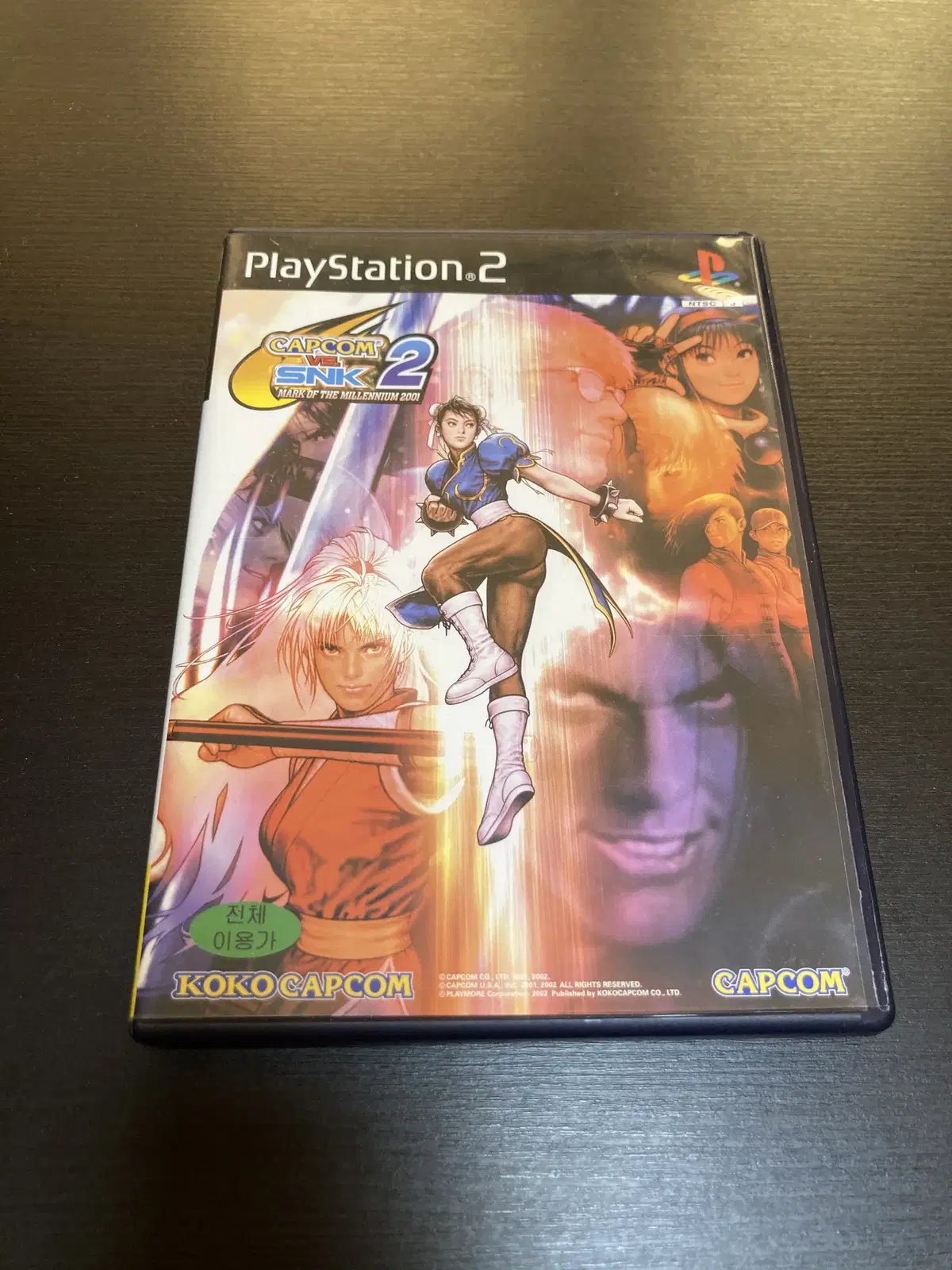 [중고]  PS2  CAPCOM VS SNK 2