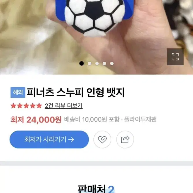 스누피 봉제인형 뱃지 팝니다