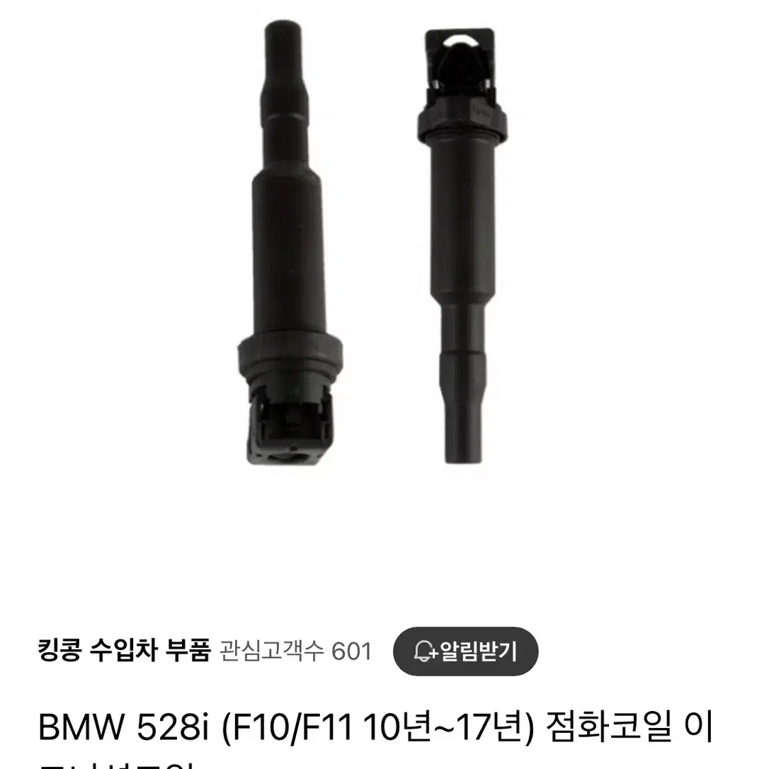 BMW f10  점화코일 이그미션코일 판매