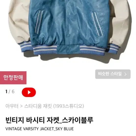 1993 빈티지 자켓