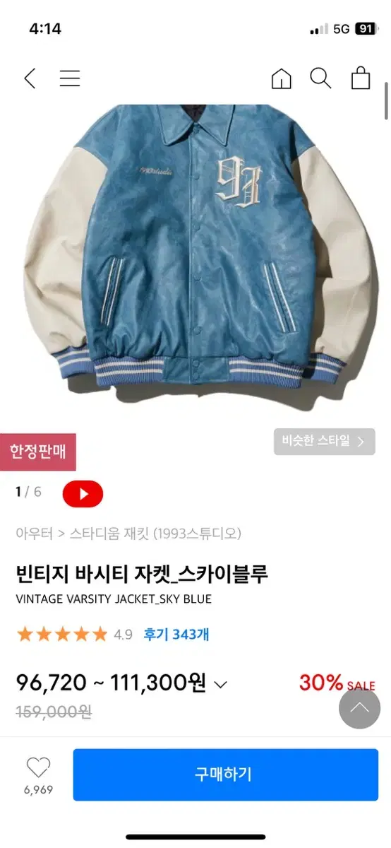 1993 빈티지 자켓