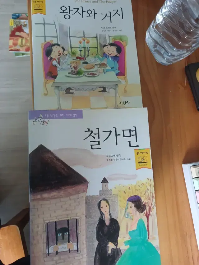 지경사 논술대비