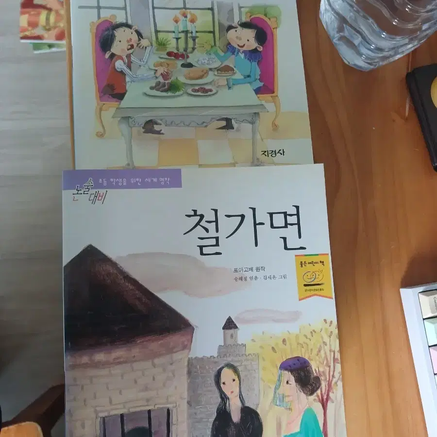 지경사 논술대비