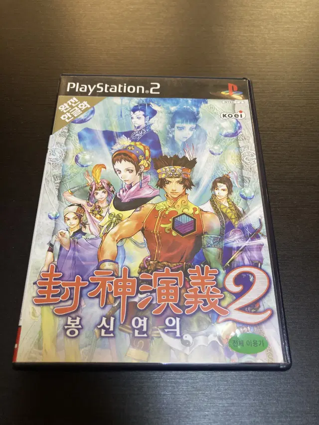 [중고] PS2 봉신연의2