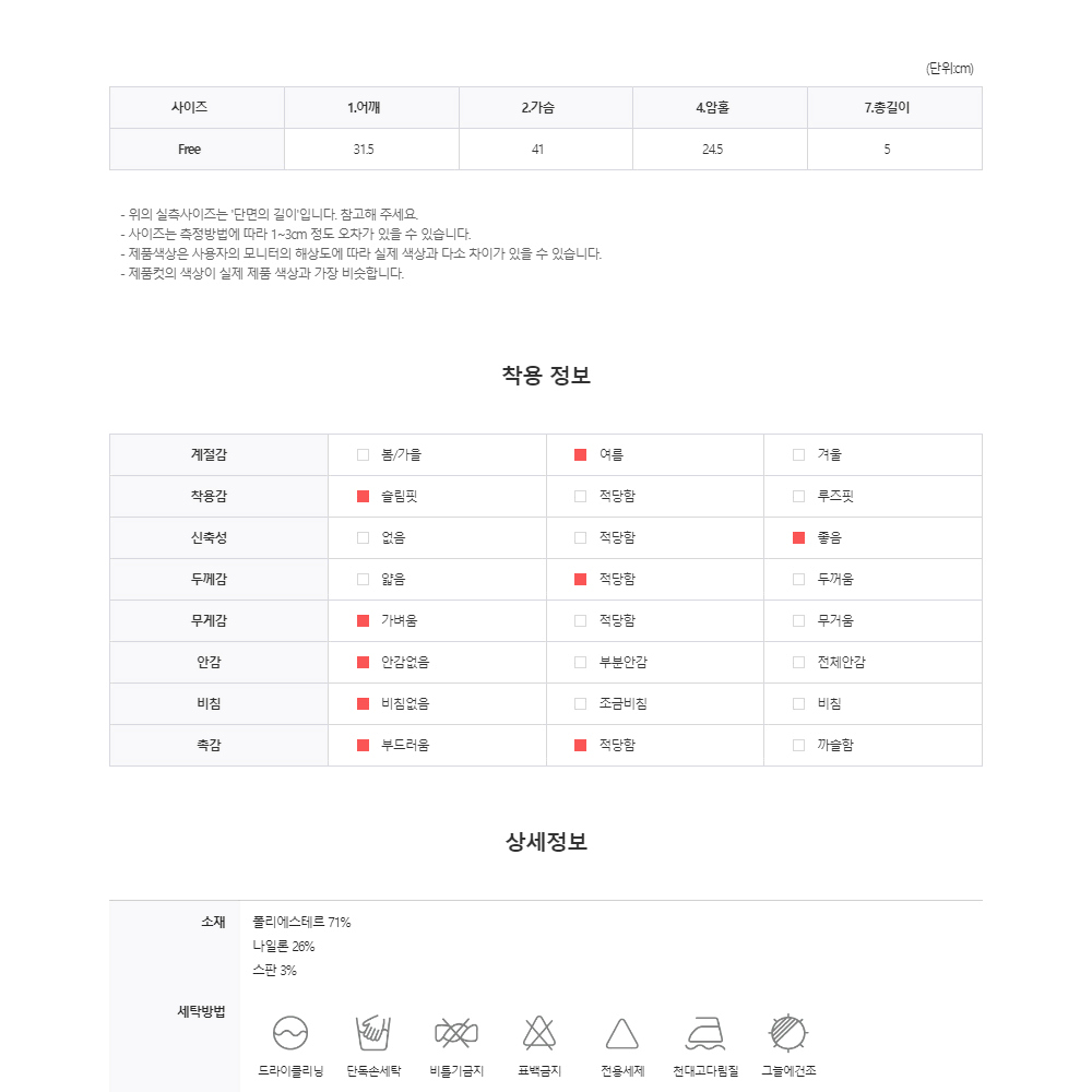 슬림핏 골지 더블 절개 나시 티셔츠 머슬핏 짐웨어 헬스 운동복 민소매 티