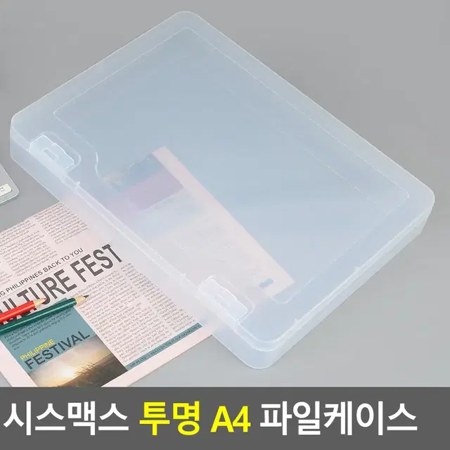 반투명 문서 서류보관케이스 견고한 파일케이스