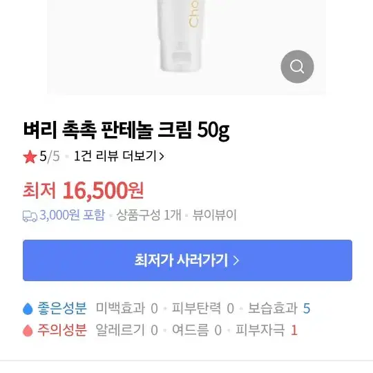 뷰이뷰이/ 벼리 샴푸,무토세럼,판테놀크림,화이트닝크림,핸드크림,파우더