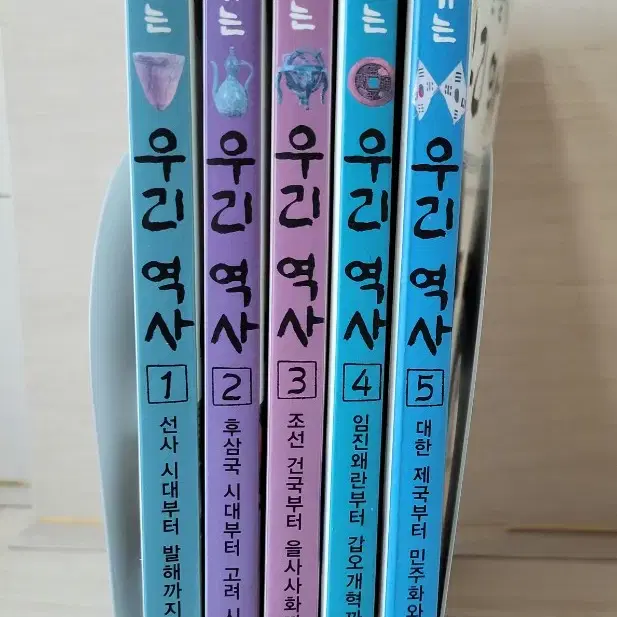 [해와나무] 술술 넘어가는 우리역사 1-5권 5,000원에 판매