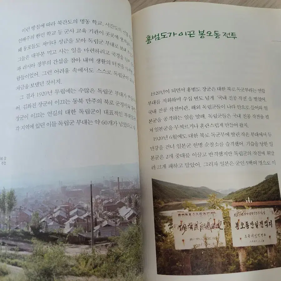 [해와나무] 술술 넘어가는 우리역사 1-5권 5,000원에 판매