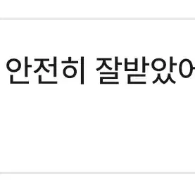 구매 후기 모음