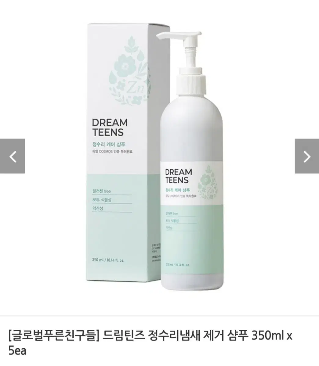 식물성 청소년 샴푸 350ml 5p최저135000판매99000