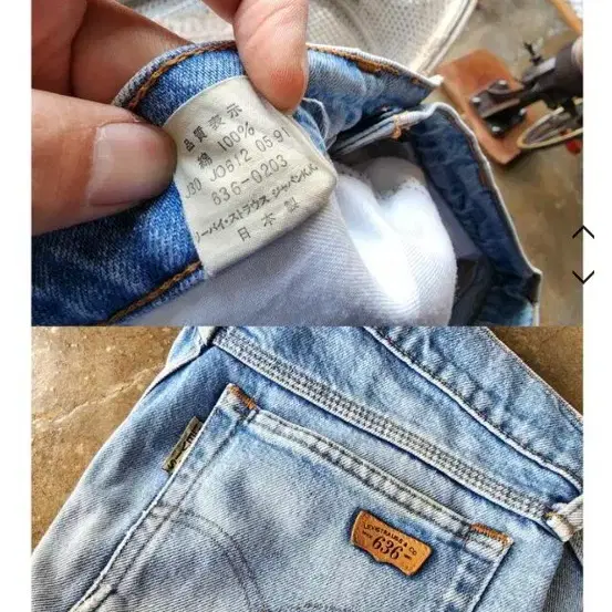 90s Levi's 636 실버택