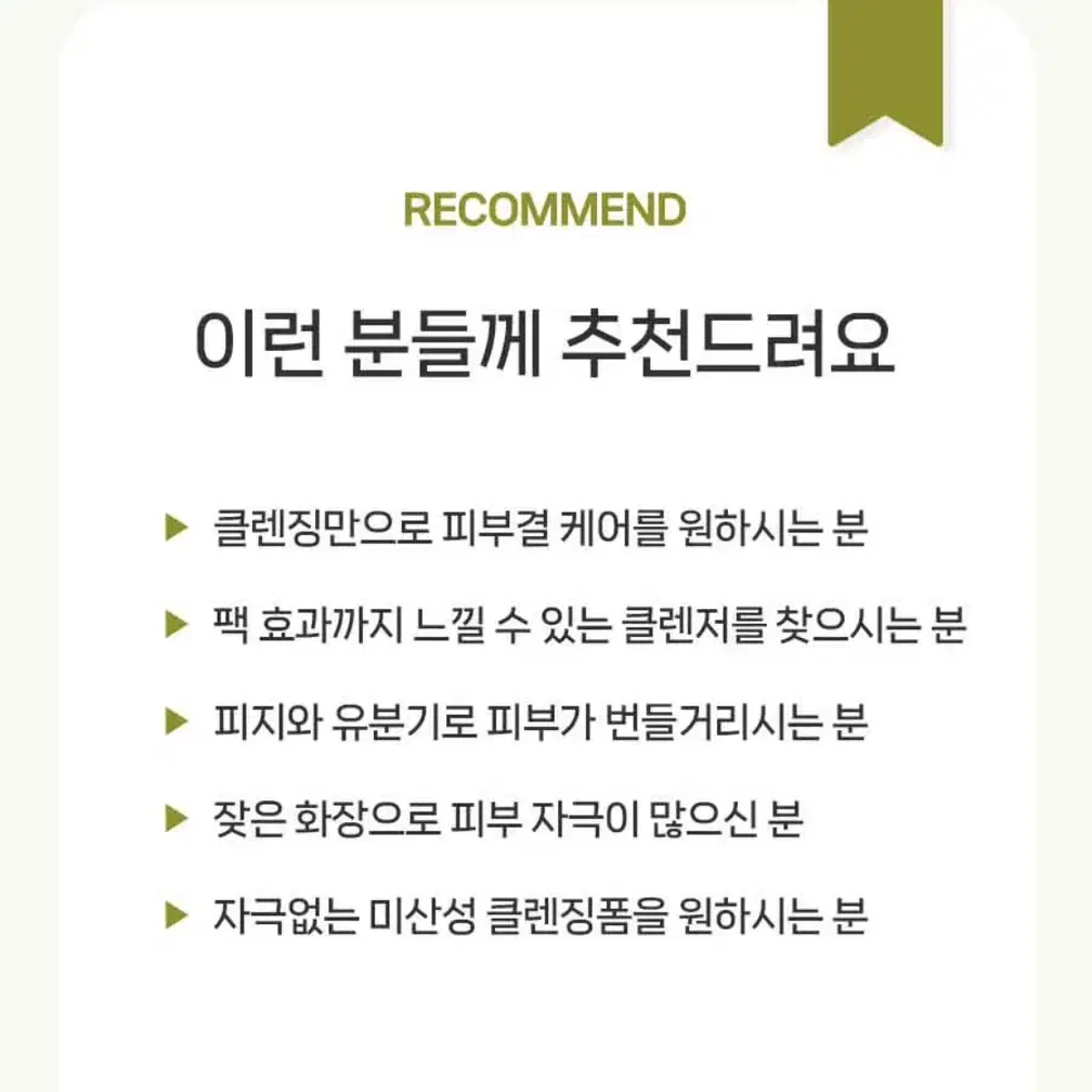 (중고X, 미개봉) 비알머드 리커버리 머드 팩투폼 클렌저 110ml