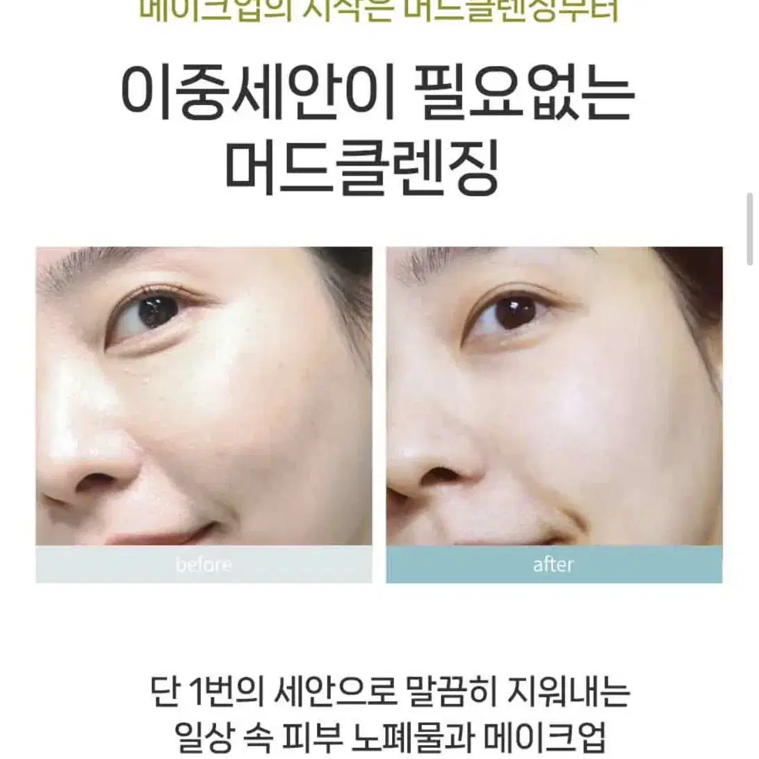 (중고X, 미개봉) 비알머드 리커버리 머드 팩투폼 클렌저 110ml