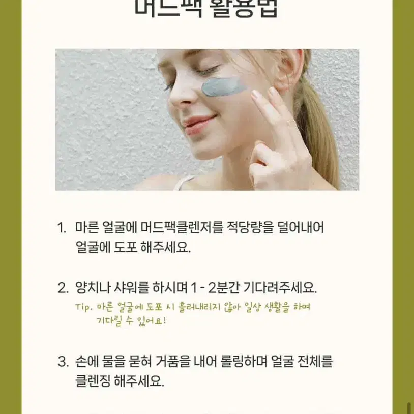 (중고X, 미개봉) 비알머드 리커버리 머드 팩투폼 클렌저 110ml