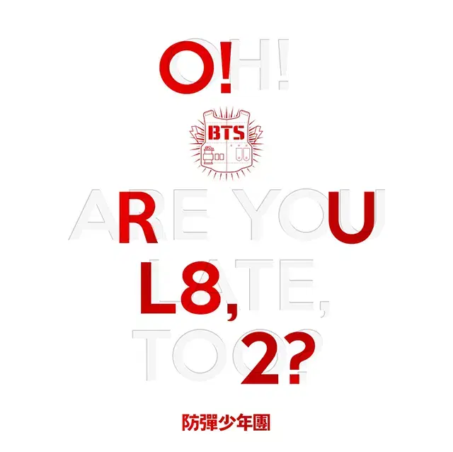 방탄 O!RUL8,2? 앨범