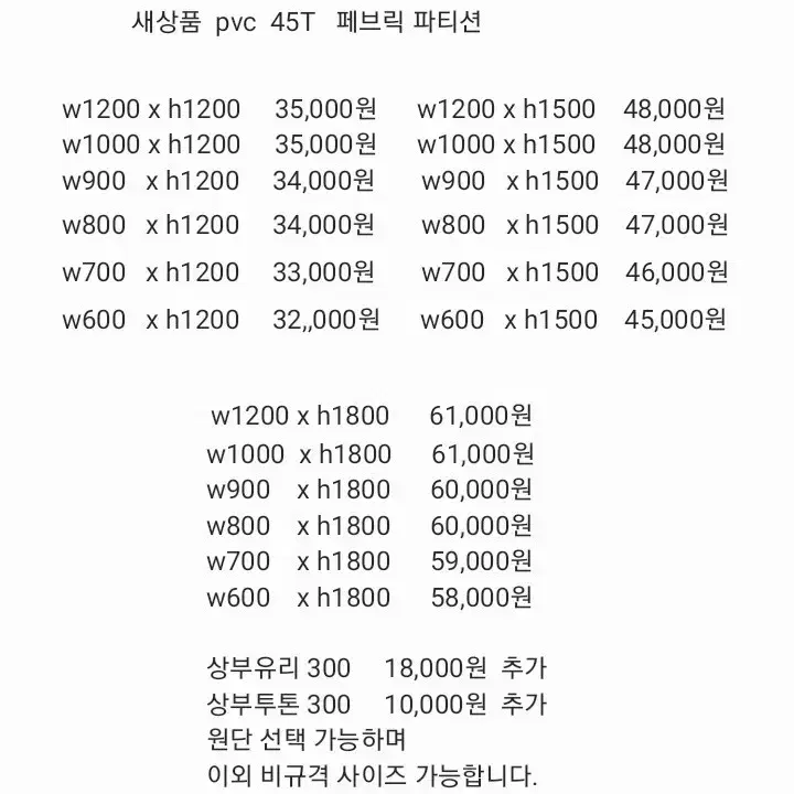 우드파티션,칼라파티션,30t슬림페브릭파티션,책상,포밍테이블,작업탁자