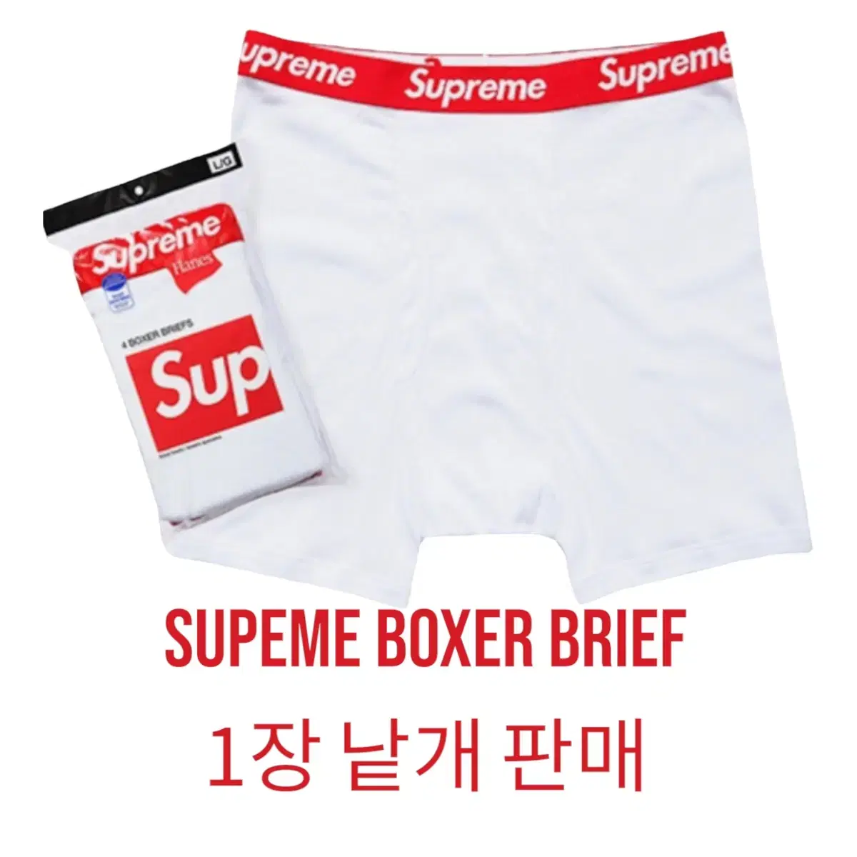 [Supreme] Haines Boxer Briefs 1p (Premium Zipper Bag Packaging) Same Day Shipping!!!