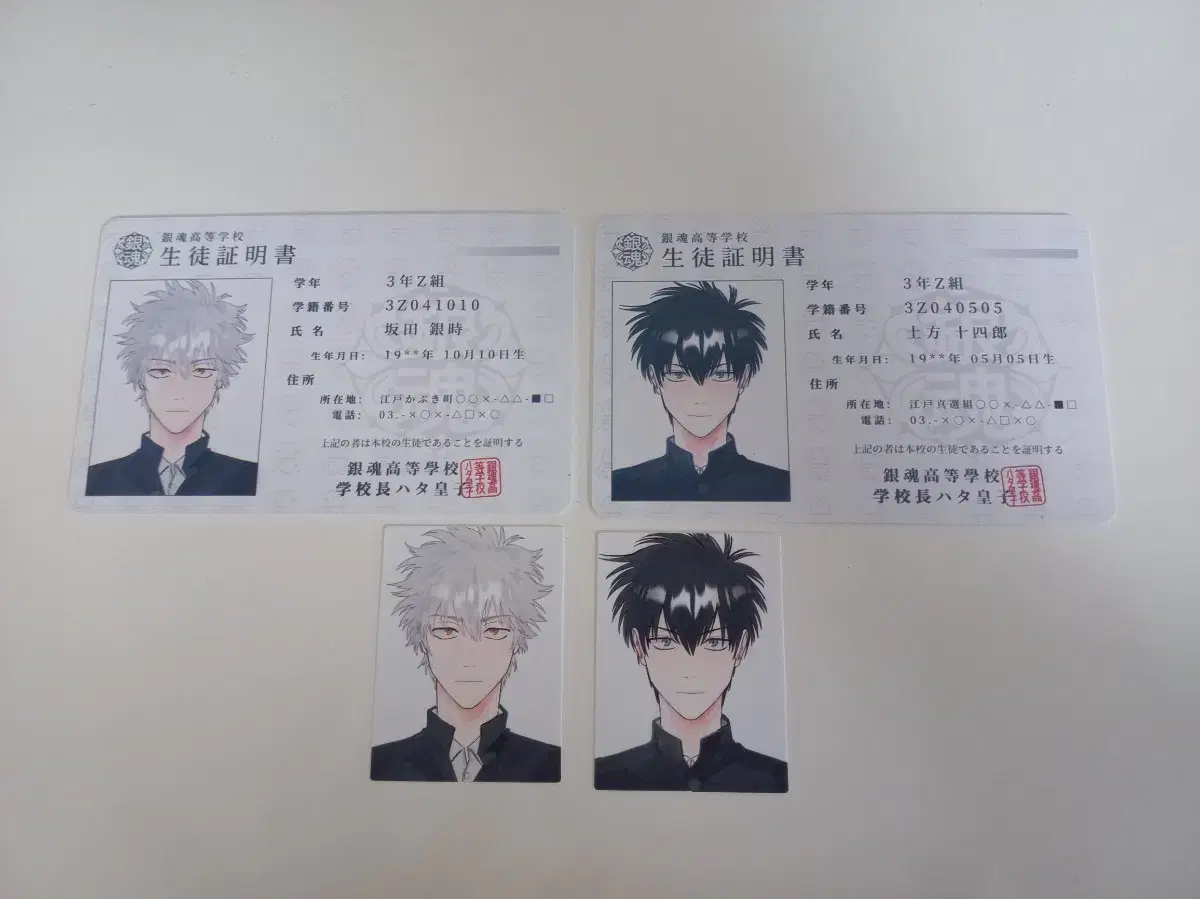 Gintoki Hijikata unofficial goods Student ID Card