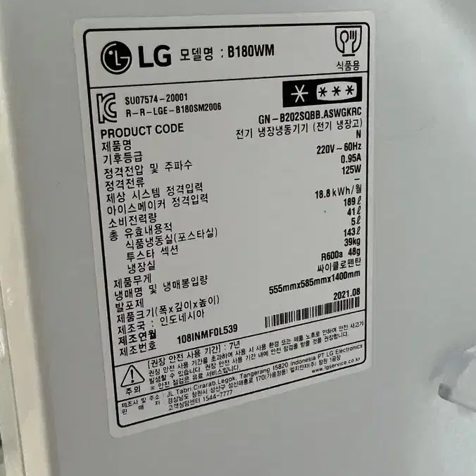 LG 소형냉장고 189L 2도어 흰색 화이트 B180WM 원룸 자취생