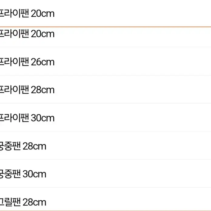 5월1일단하루선착순초특가새상품키친아트블랙후라이팬3개골라담기15900원