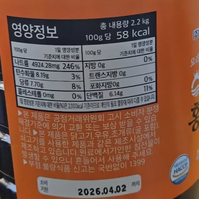 편스토랑 볶음밥용 진조미 순창마을 홍게엑기스 홍게간장 600ml, 1개