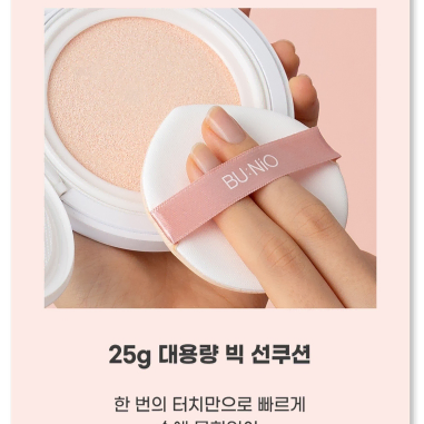 뷰니오 카밍 쿨 톤업 선쿠션 SPF50+ PA++++ 25g