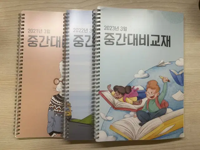 고2 21,22,23년 3월 영어모의고사 분석&변형문제 (반택)