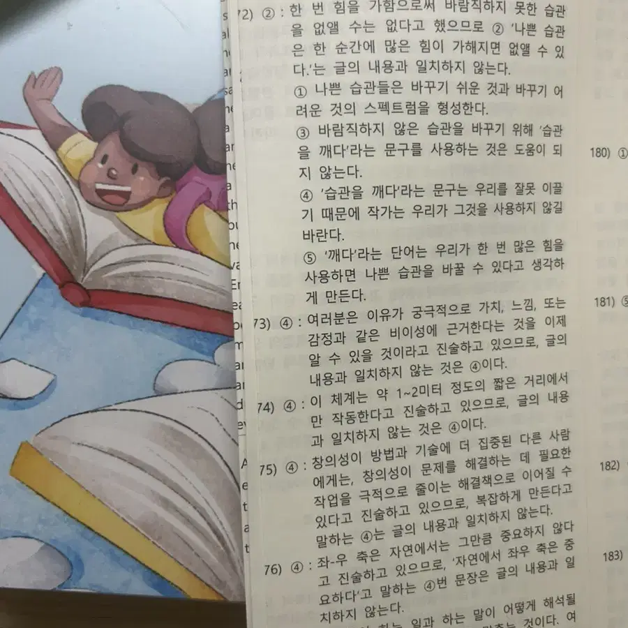 고2 21,22,23년 3월 영어모의고사 분석&변형문제 (반택)