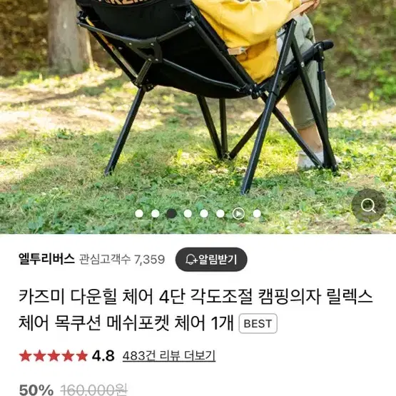 카즈미 다운힐.  시그니처 체어