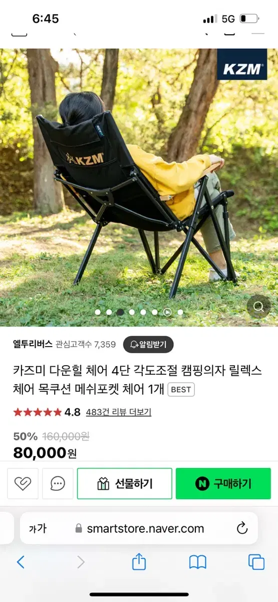 카즈미 다운힐.  시그니처 체어