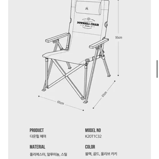 카즈미 다운힐.  시그니처 체어