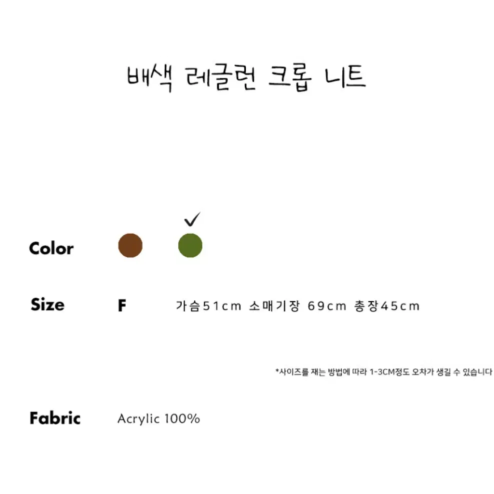 하이스쿨디스코 배색 레글런 크롭 니트 카키