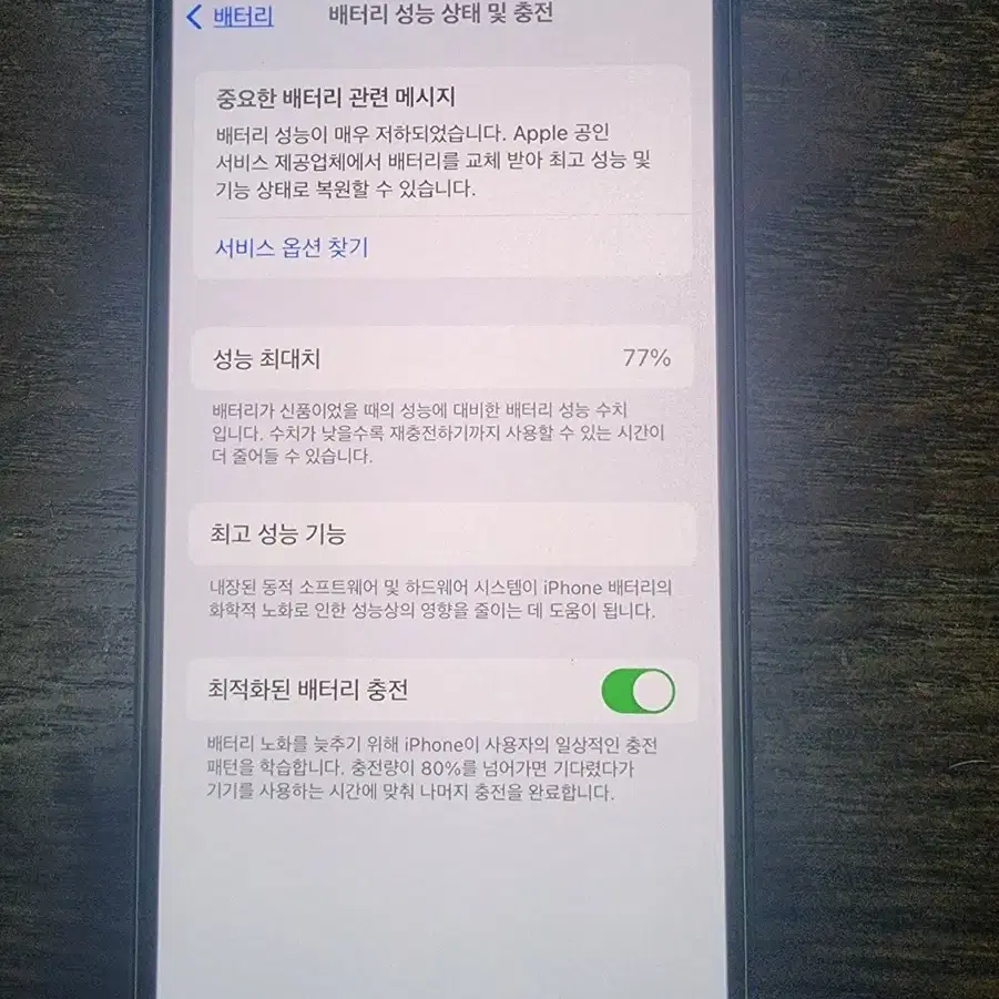 아이폰12 256GB 블랙