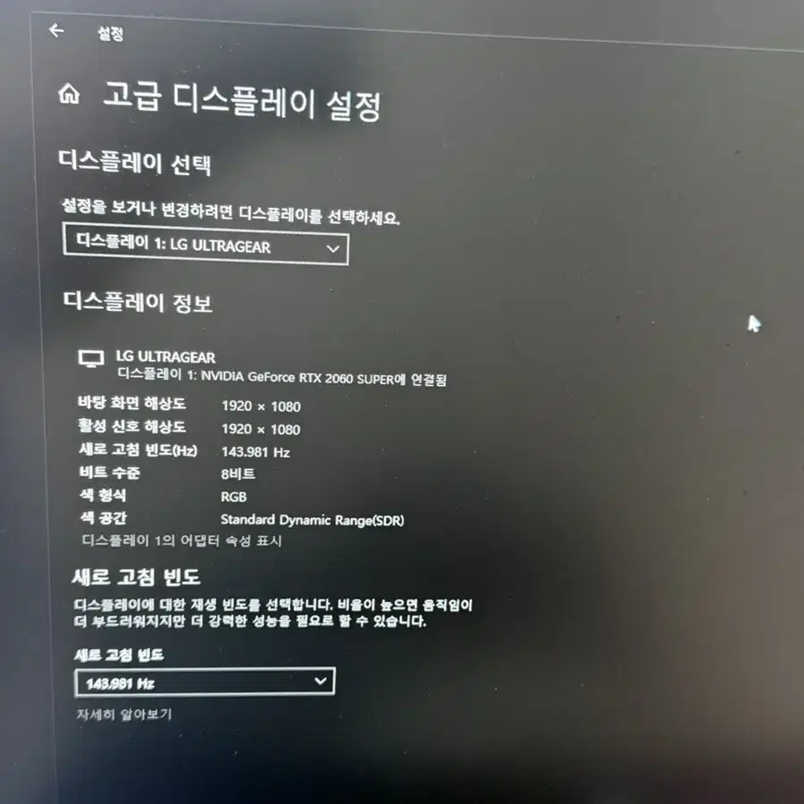 i5 rtx2060super & 울트라기어 컴퓨터