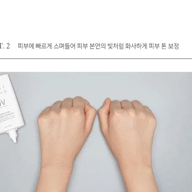 벨르랑코 파데프리 선크림 미개봉