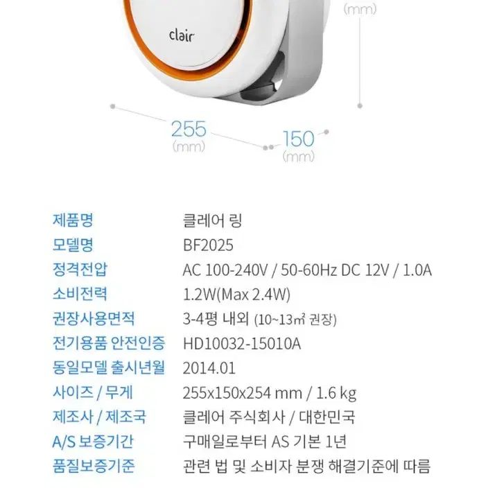 클리어링 컴팩트 공기청정기 Clair-BF2025 판매합니다