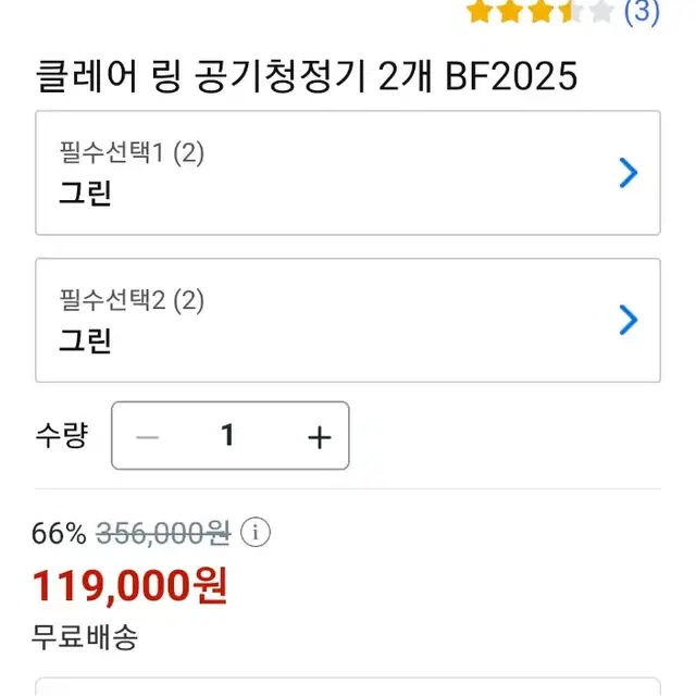 클리어링 컴팩트 공기청정기 Clair-BF2025 판매합니다