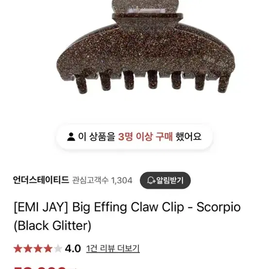 Emi jay 집게핀 scorpio