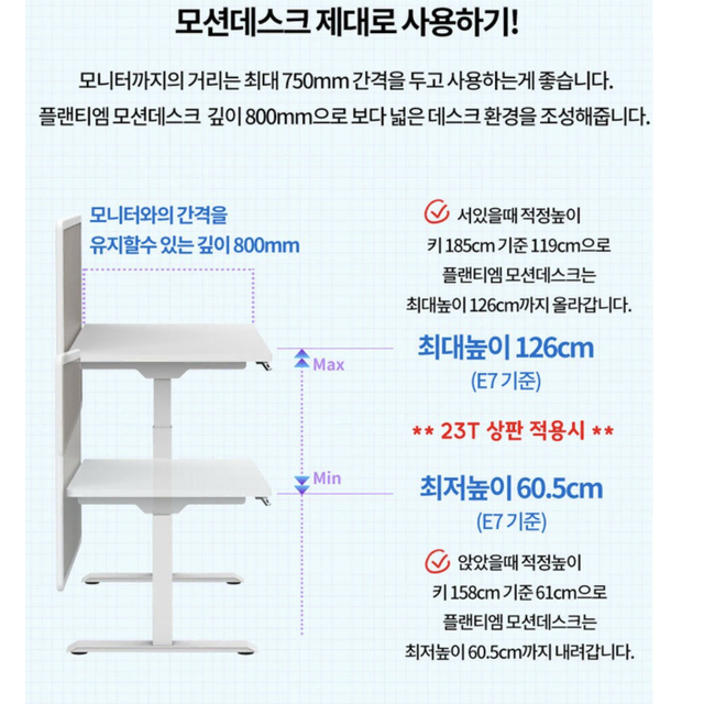 flexispot e7 모션데스크 (사용감 거의 없음)