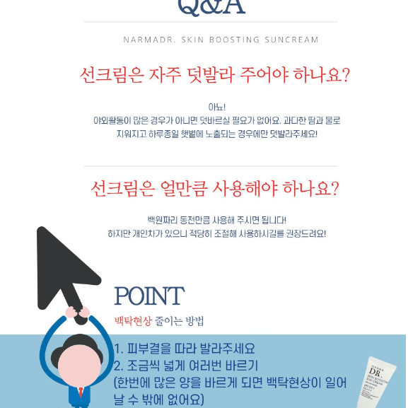 날마닥터 스킨 부스팅 선크림 50ml