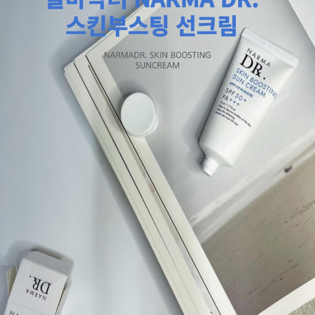 날마닥터 스킨 부스팅 선크림 50ml