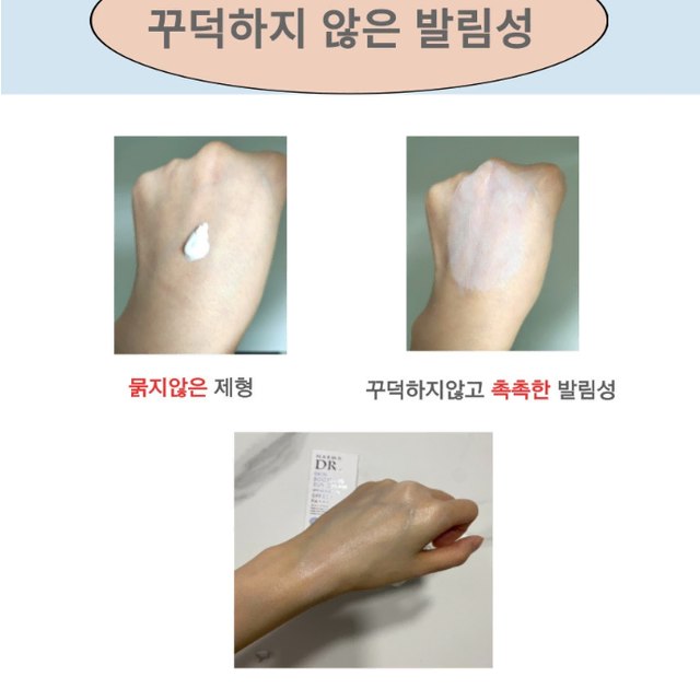 날마닥터 스킨 부스팅 선크림 50ml