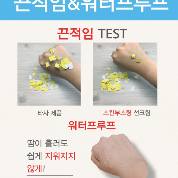 날마닥터 스킨 부스팅 선크림 50ml