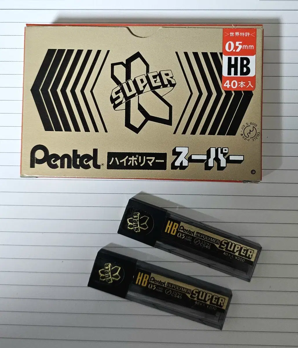 pentel hi-polymrt super 펜텔 하이폴리머 슈퍼