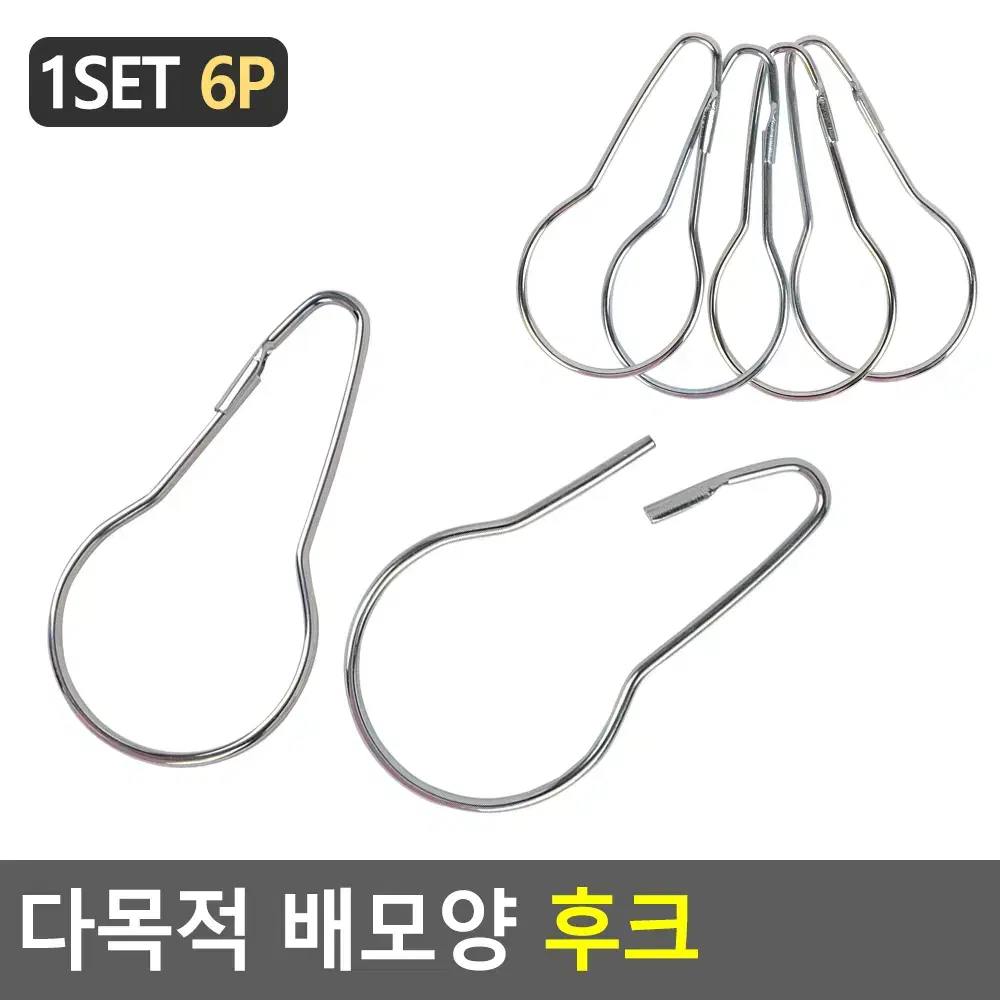 디자인 후크 1Set 6p 다용도걸이