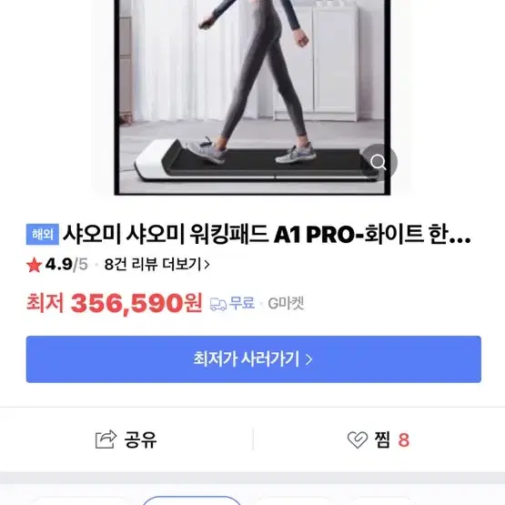 샤오미 워킹패드 A1 PRO