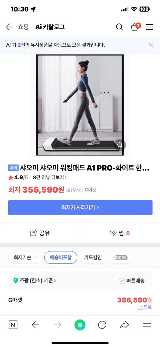 샤오미 워킹패드 A1 PRO